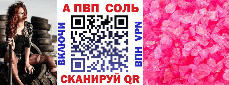 продажа наркотиков Красноармейск гидра ссылки Alfa_PVP СК КРИС