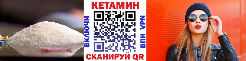 Кетамин VHQ  купить наркотики цена  Красноармейск 