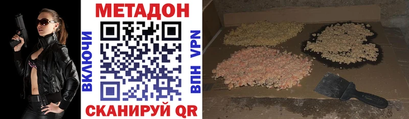 МЕТАДОН мёд  хочу   Красноармейск 